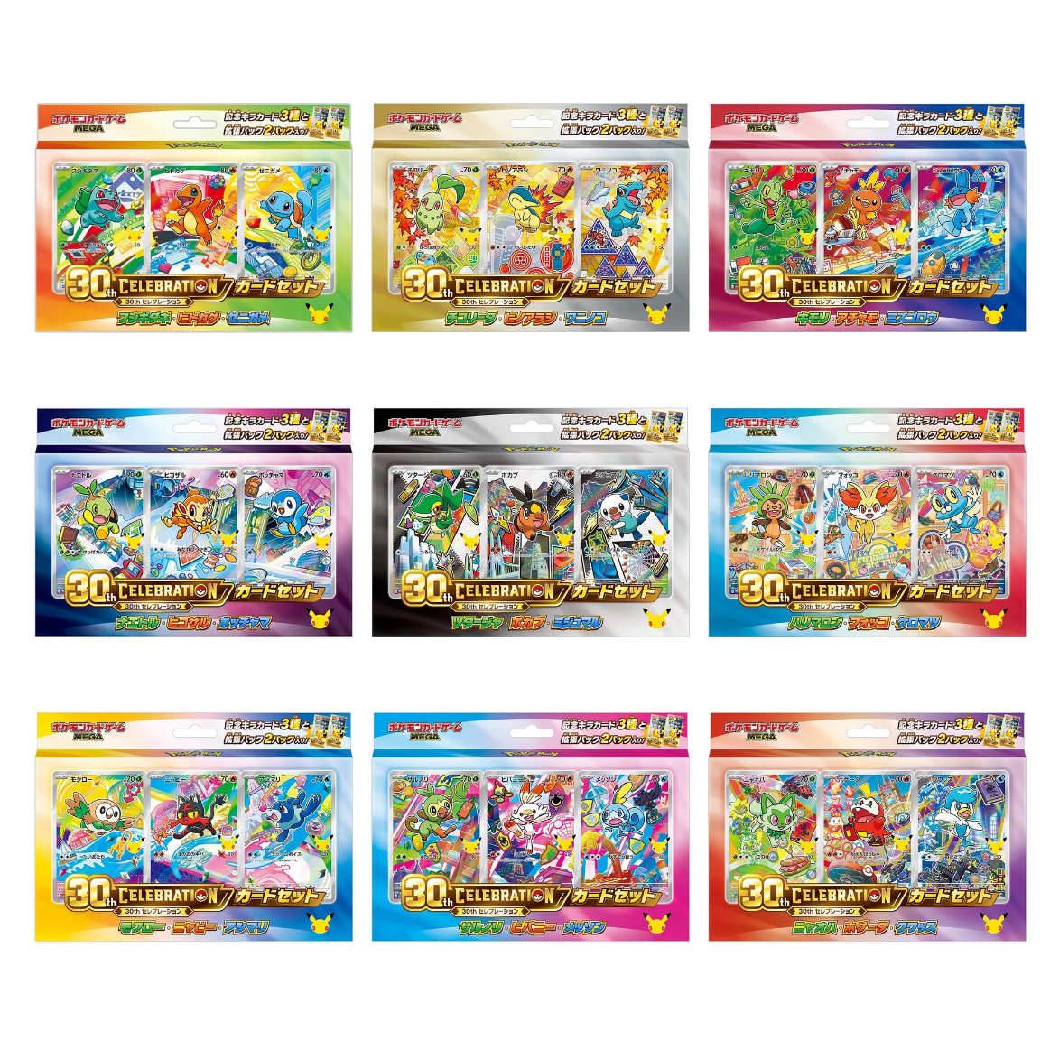 Pokémon 30th Celebration Card Set - Set van 9