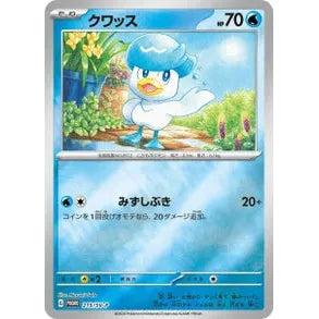 Pokémon Summer is Here! - Get a Promo Card Campaign! Promo Pack - Pokeca.NL