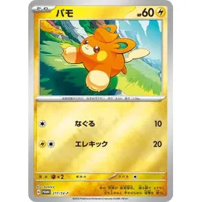 Pokémon Summer is Here! - Get a Promo Card Campaign! Promo Pack - Pokeca.NL