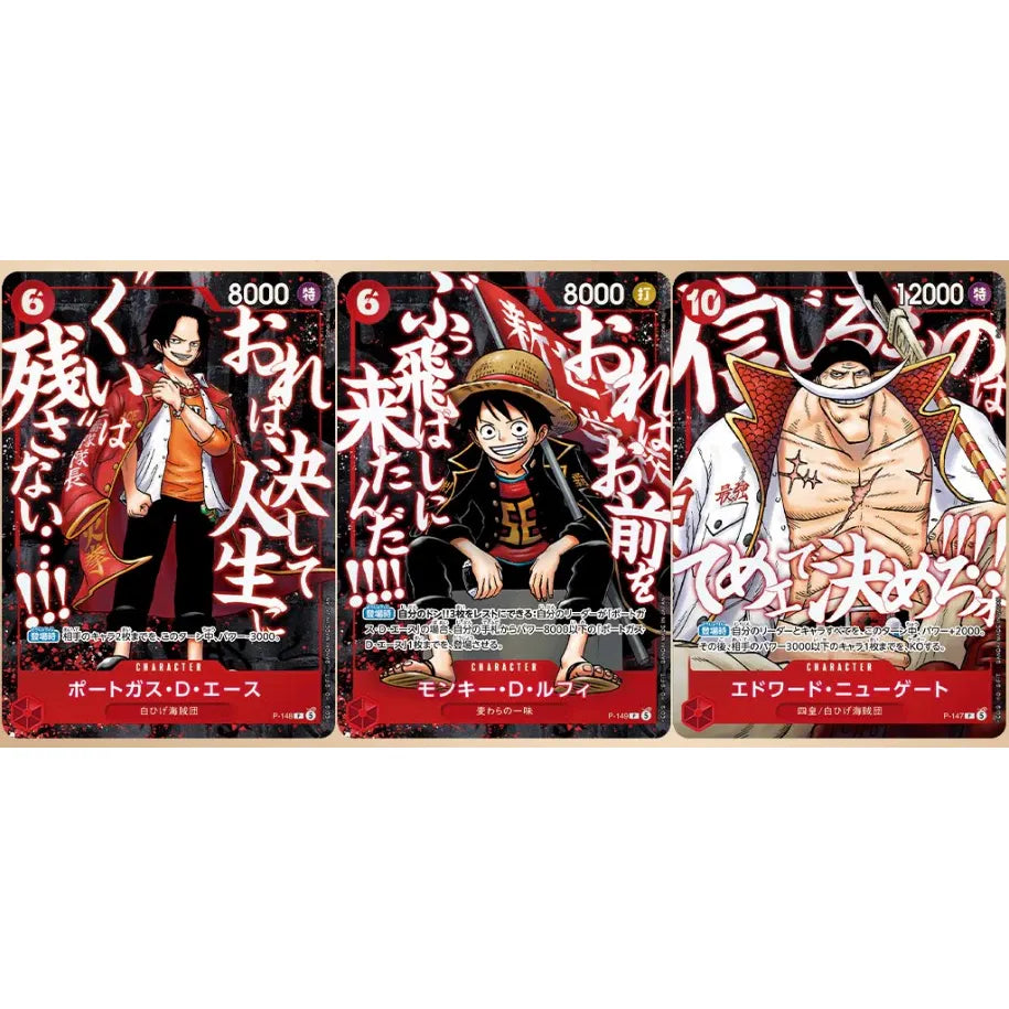 One Piece Saikyo Jump Promo Card Set - Pokeca.NL