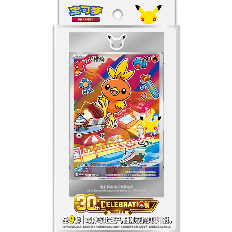 Pokémon 30th Anniversary Celebration First Partner Vol.3 Box CHN