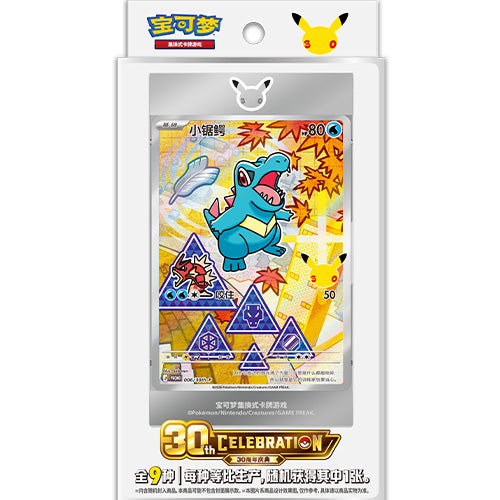Pokémon 30th Anniversary Celebration First Partner Vol.2 Box CHN