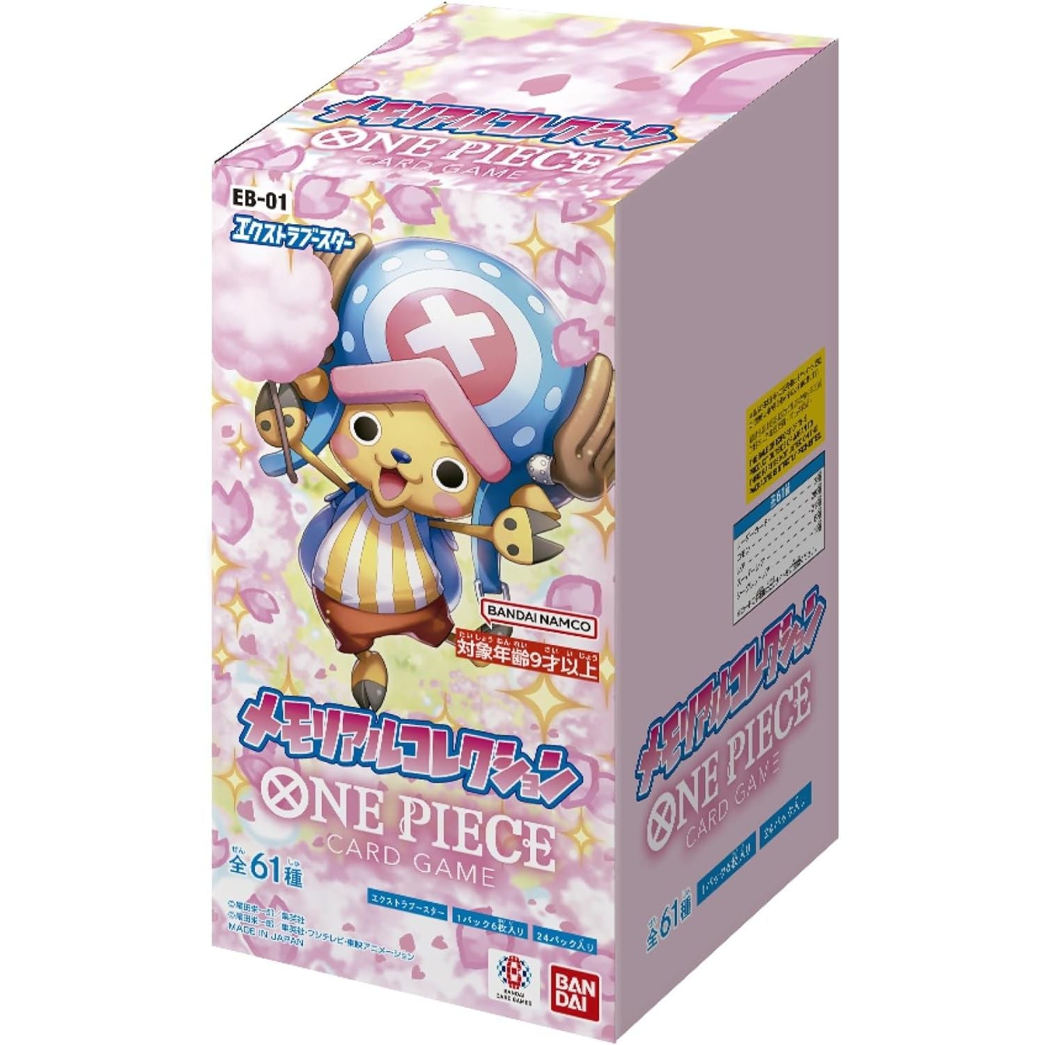 BANDAI ONE PIECE Extra Booster Memorial Collection [EB-01] JP - Pokeca.NL