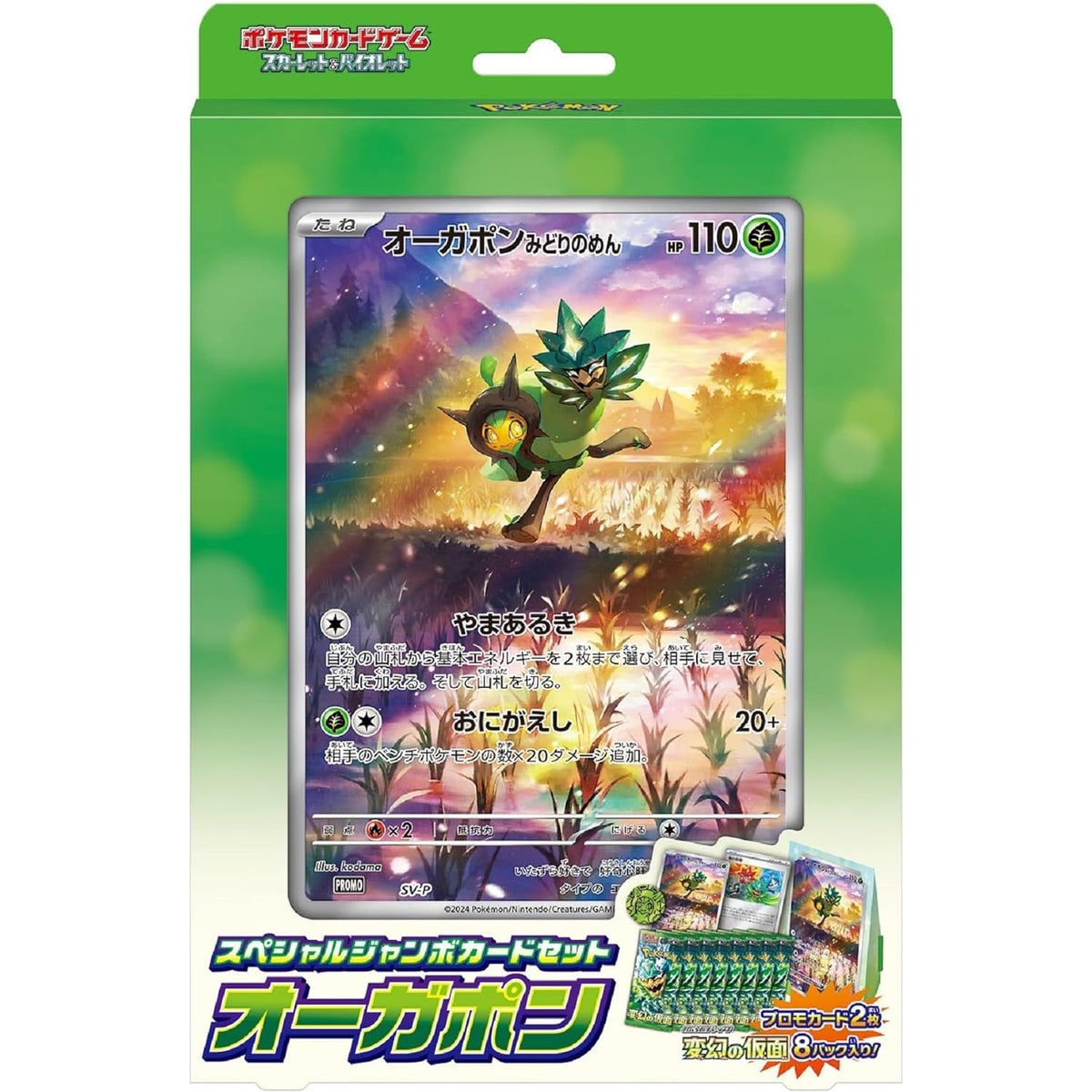 Pokémon  Scarlet &amp; Violet Special Jumbo Card Set Augupon - Pokeca.NL