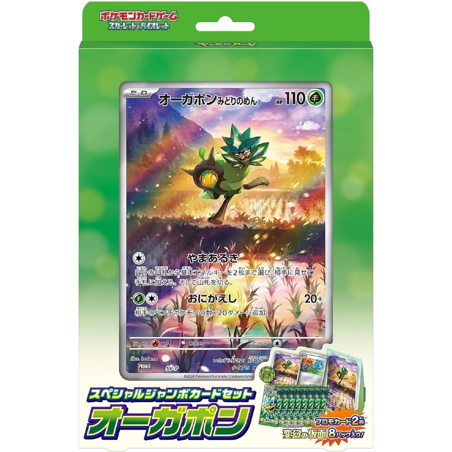 Pokémon  Scarlet & Violet Special Jumbo Card Set Augupon - Pokeca.NL