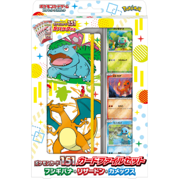 Pokémon 151 sv2a Charizard File Set - Pokeca.NL