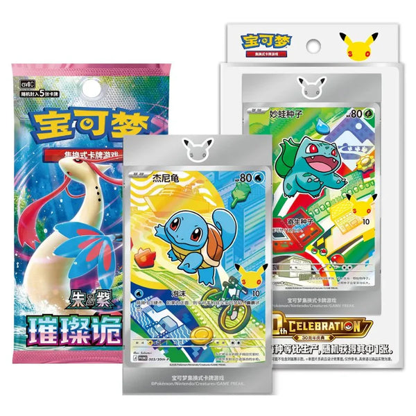Pokémon 30th Anniversary Celebration First Partner Box CHN - Pokeca.NL