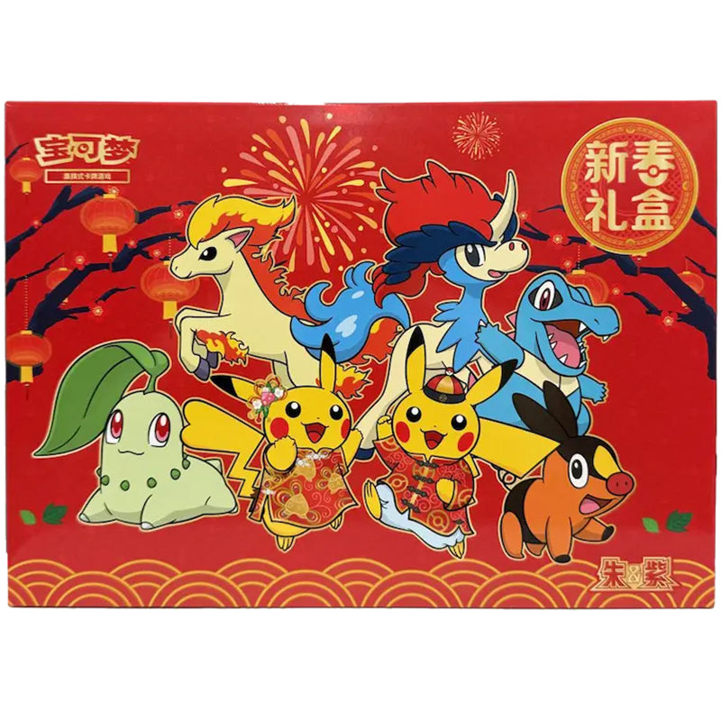 Pokémon Lunar Gift Box CHN - Pokeca.NL