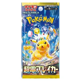 Pokémon Super Electric Breaker Booster Pack SV8