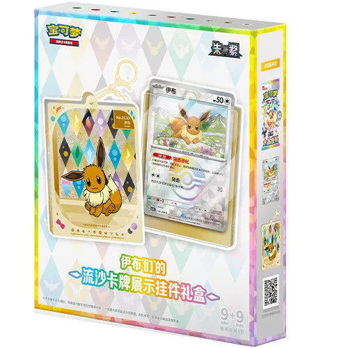 Pokémon Grand Tera Gathering Cardholder Box CHN