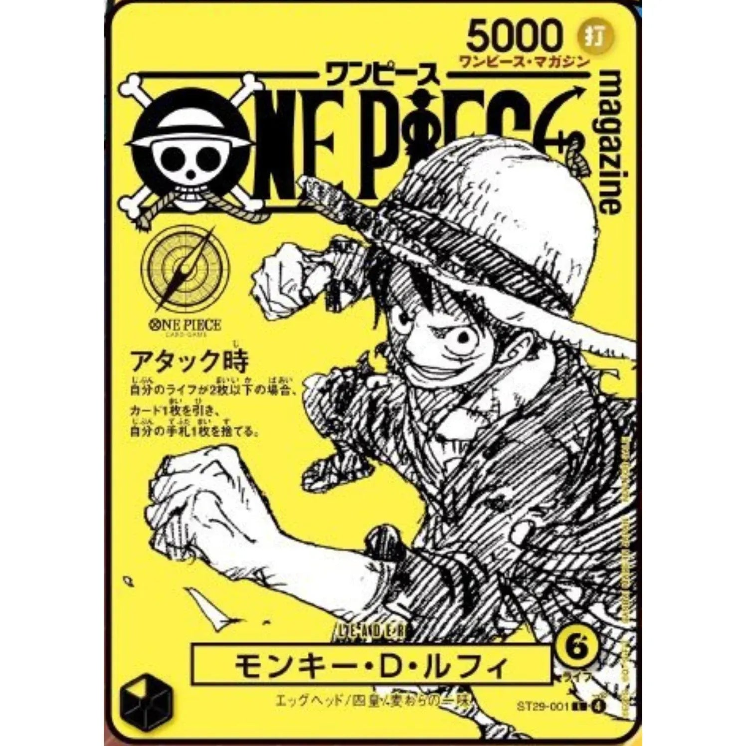 One Piece Monkey.D.Luffy Magazine Promo Card ST29-001 JP - Pokeca.NL