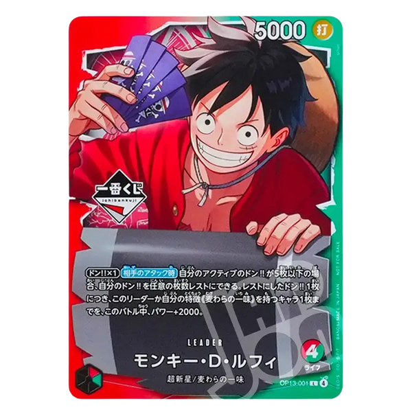 ONE PIECE CARD ICHIBAN KUJI OP13-001 7枚 One Piece Monkey.D.Luffy Ichiban Kuji Promo OP13-001 JP - Pokeca.NL
