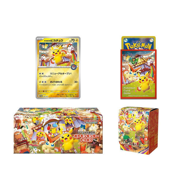 pokemon-center-tohokus-pikachu