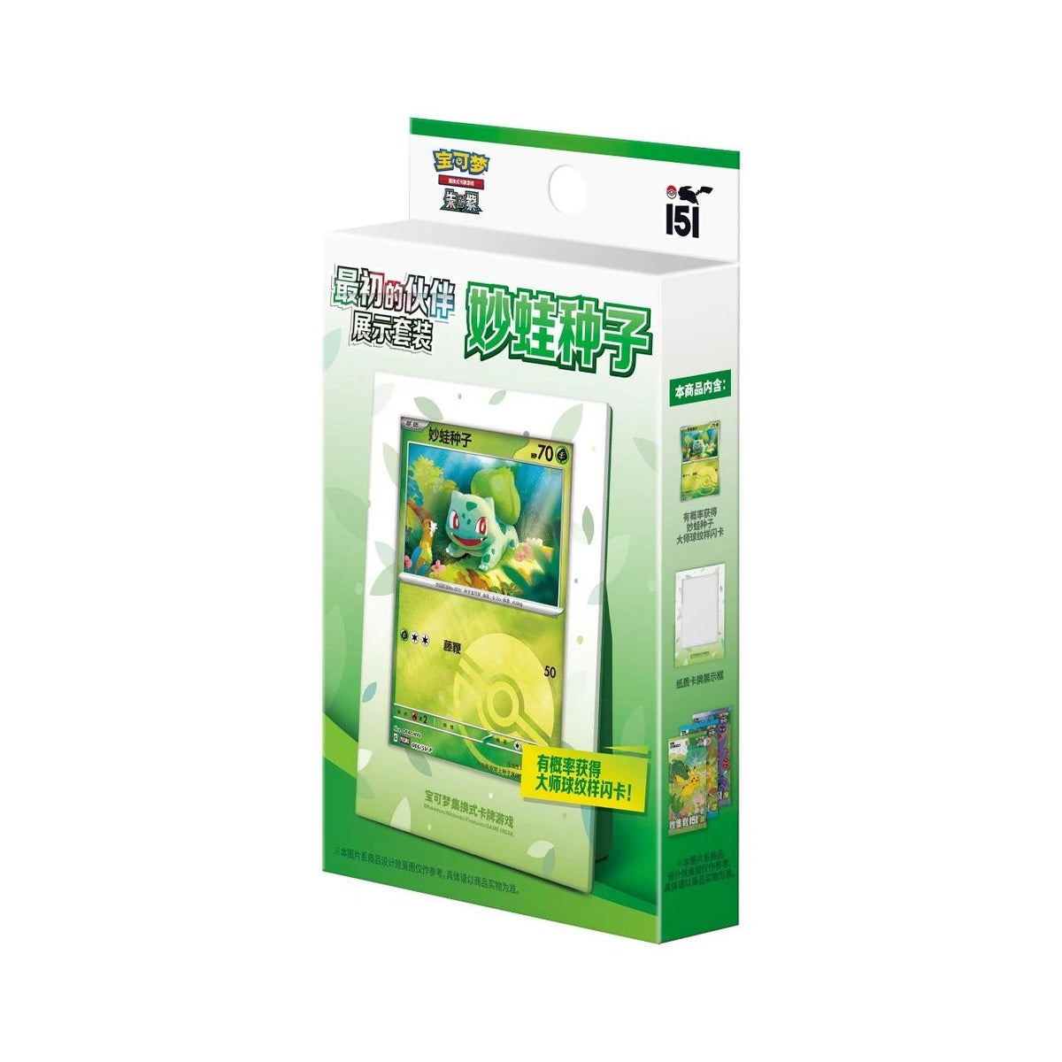 Pokémon Initial Partner Set Box CHN - Pokeca.NL