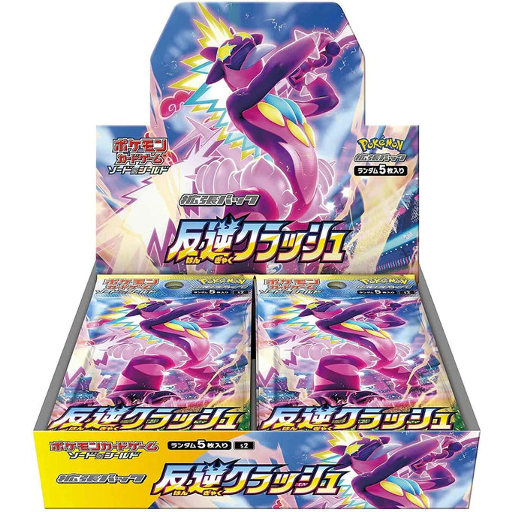 Pokémon Rebellion Crash S2 Booster Box - Pokeca.NL