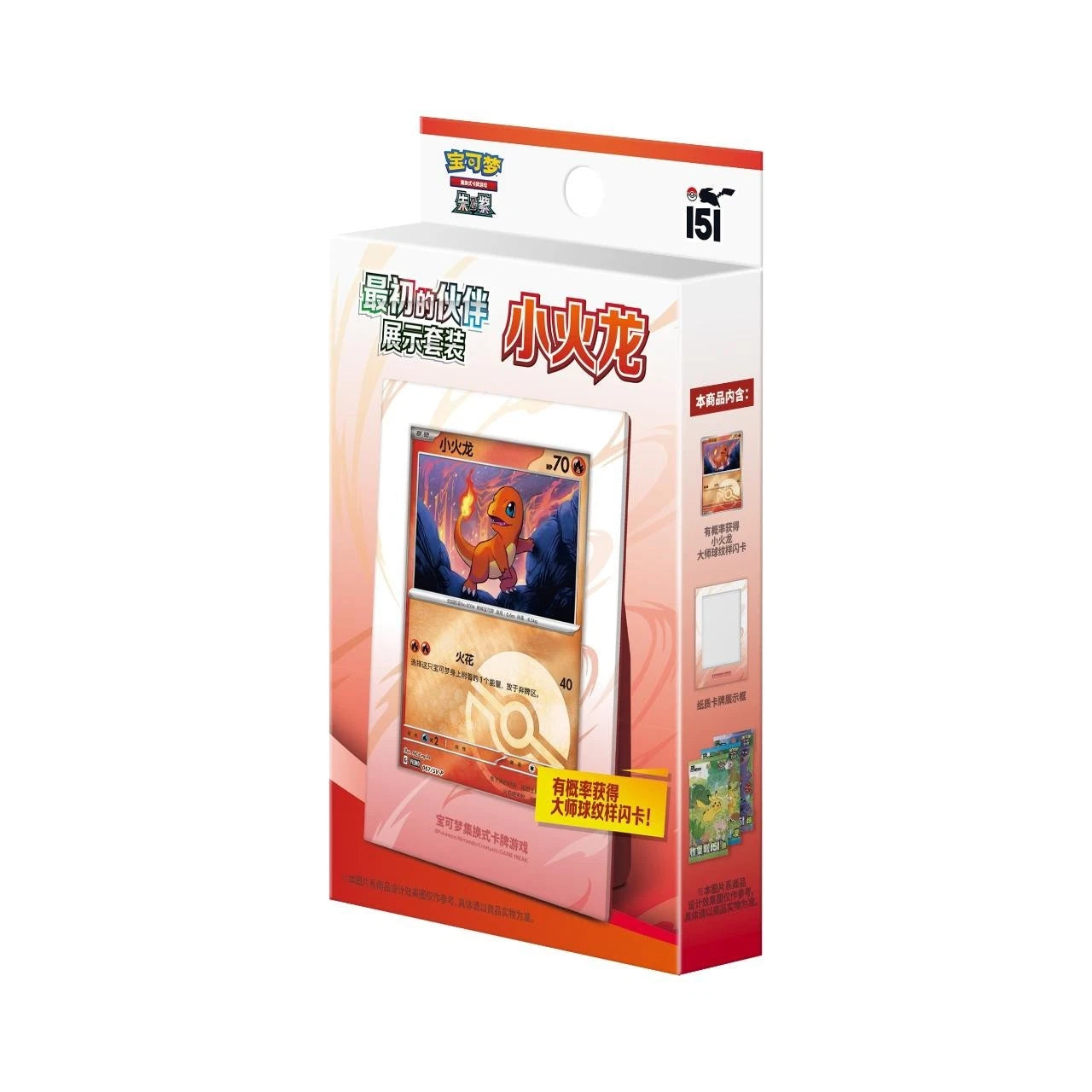 Pokémon Initial Partner Set Box CHN - Pokeca.NL