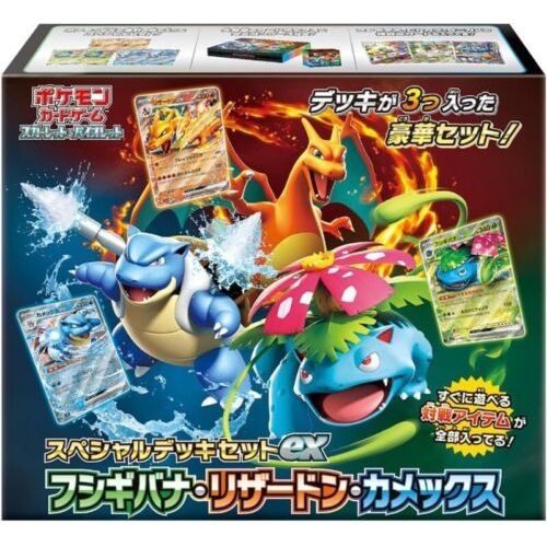 Pokémon Special Deck Set Ex Venusaur, Charizard &amp; Blastoise - Pokeca.NL