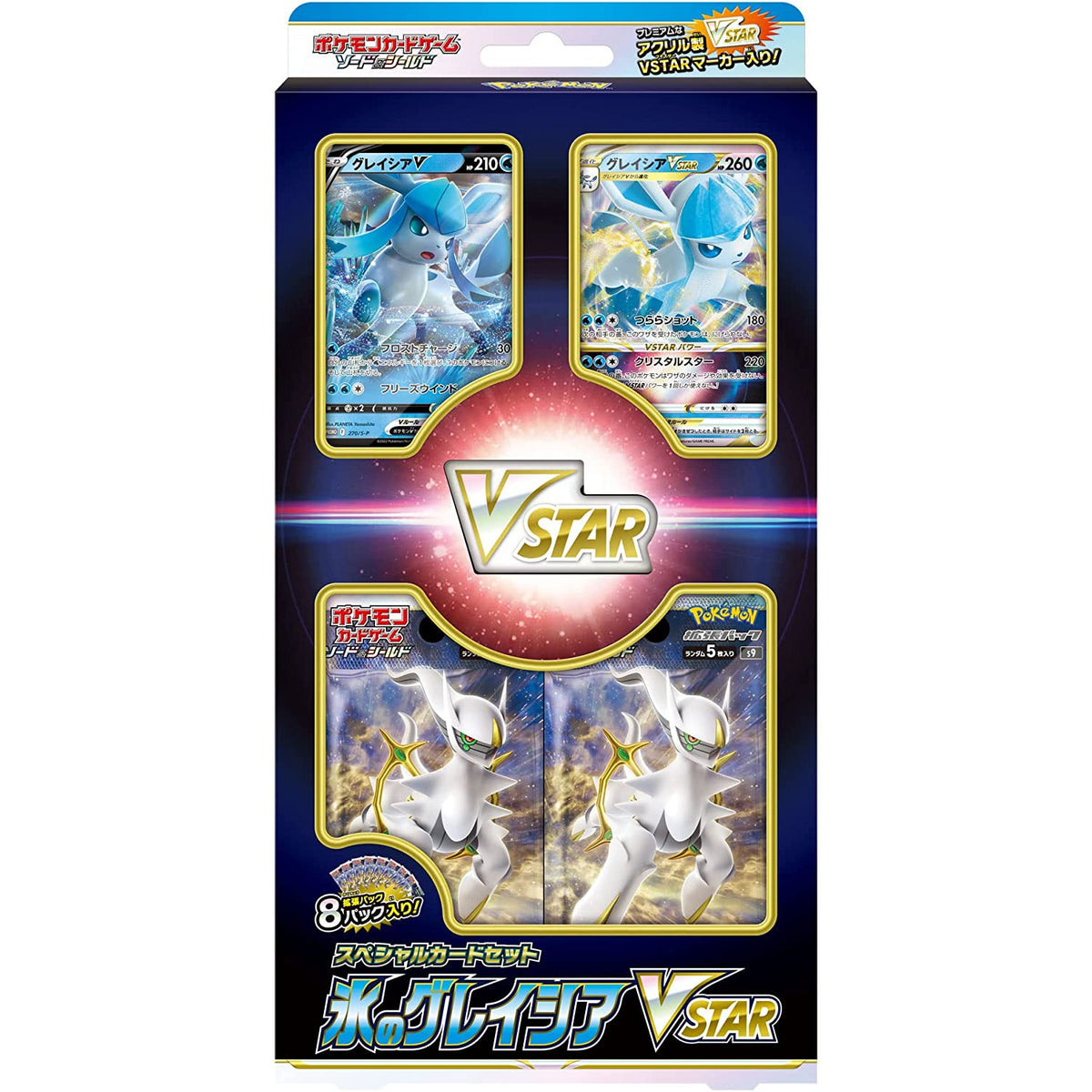 Pokémon Star Birth Special Card Set Glaceon VSTAR - Pokeca.NL