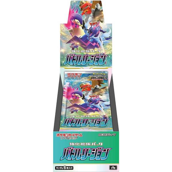 Pokémon Battle Region Sword &amp; Shield Booster Box - Pokeca.NL